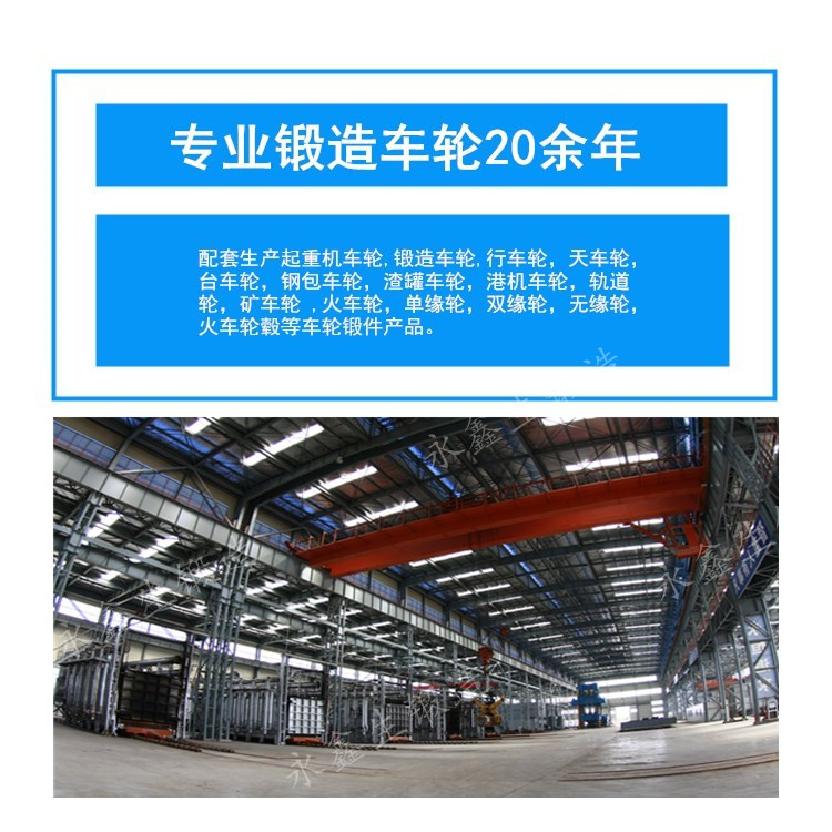 山西永鑫生鍛造廠