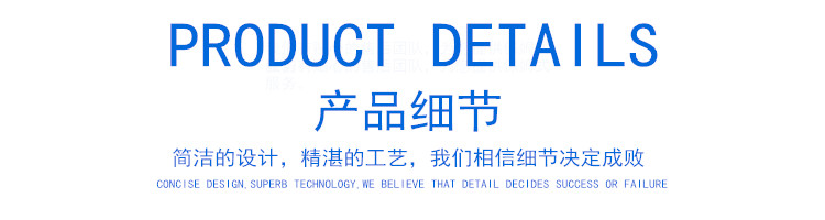 產(chǎn)品細節(jié)